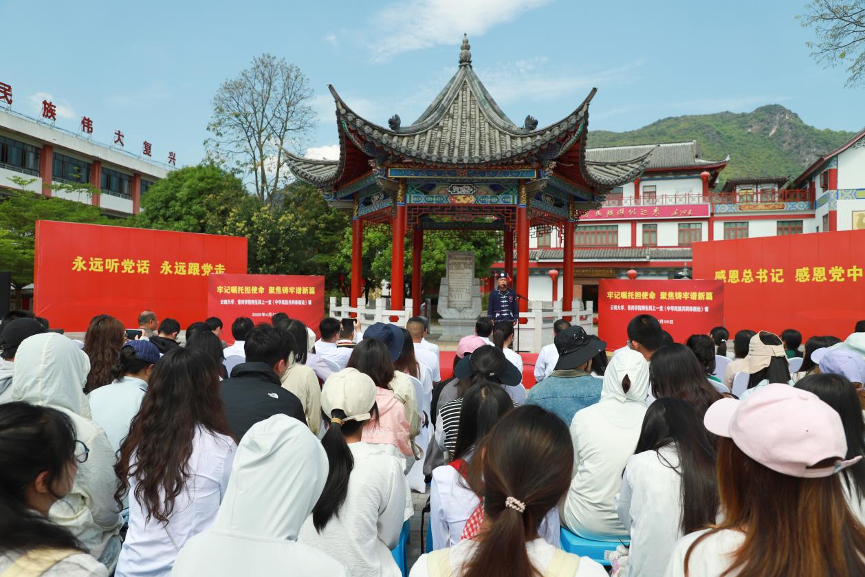 2025年4月19日，云南大学、普洱学院的师生在普洱市宁洱哈尼族彝族自治县民族团结园，同上主题为“牢记嘱托担使命·聚焦铸牢谱新篇”的《中华民族共同体概论》现场教学课。