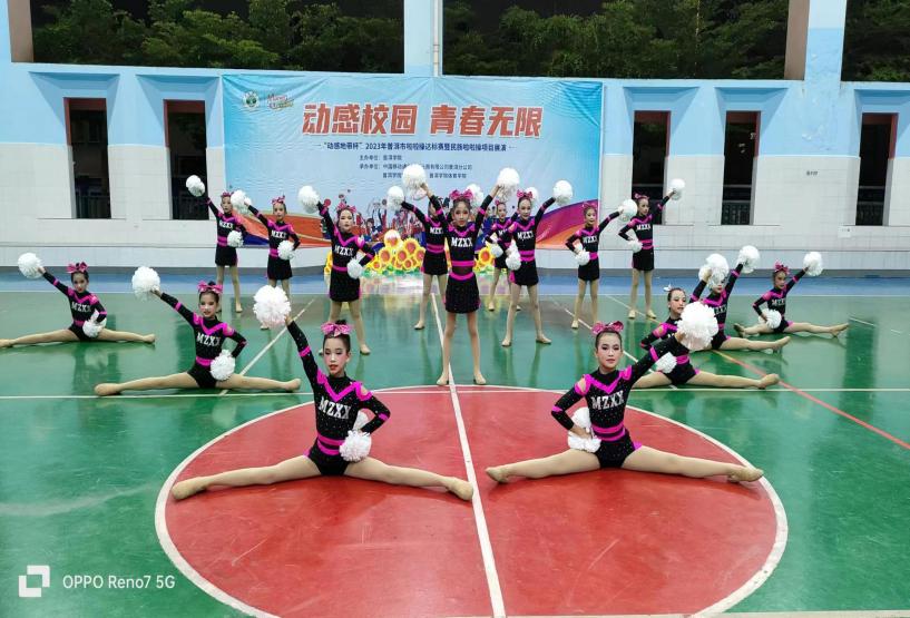 D:/桌面1/申报讲师职称个人陈述/啦啦操.jpg啦啦操