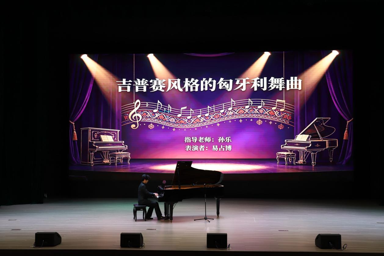 《吉普赛风格的匈牙利舞曲》