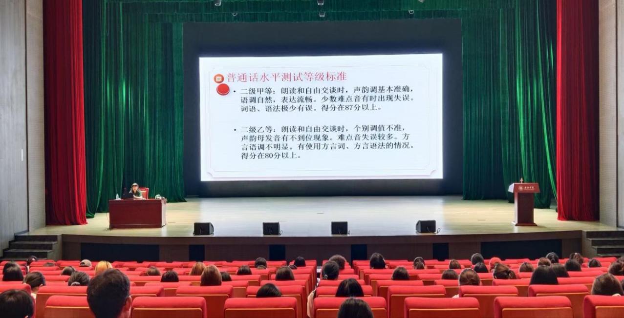 普通话2